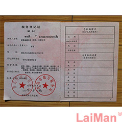 税务登记证副本