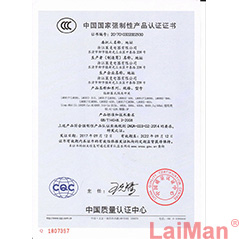 3C证书